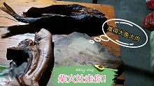 农家大铁锅柴火灶下厨，腊鱼腊肉又肥又香，再配上锅巴粥