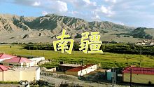 我在南疆看到了什么，和你想的一样吗？让我用镜头告诉你