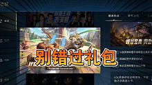 【英雄联盟手游】白拿礼包的正确位置？