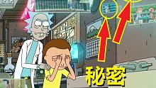 【瑞克与莫蒂】#108第四季第八集分析与彩蛋（下·天劫余生）