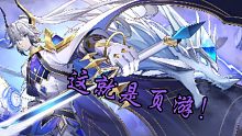 【奥奇传说/The Phoenix】这就是页游的巅峰特效！