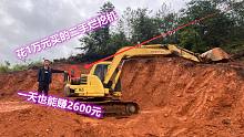 小伙花15000元买了台烂挖机和筛土机，一天也能赚2600元，值不值