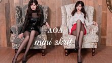 【小袜子】这要是火了，我就跳给老板看♥AOA-短裙