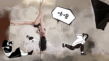 【Rosie’s Pole Routine】奥 利 奥 小 酥 肉