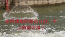 大河排水真是惊涛骇浪，老师傅排队撒网抓大鱼，上鱼瞬间太过瘾了