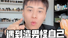 张爱玲第一炉香：遇到渣男怪自己！