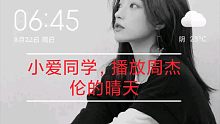 MIUI12.5.6，小爱同学，你真是我的宝！
