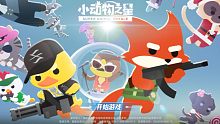 小废物之星—久违的吃鸡啊
