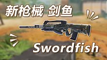 【使命召唤手游】Swordfish剑鱼的长剑弹匣 你会选择四连发还是五连