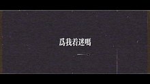 你会为我着迷吗？＃声控 御姐音
