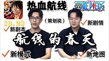 天使巴哥“有话说”:卡普 佩罗娜 10.28爆料。新地图，PVP PVE新模式玩儿法 提上日程～