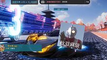 《王牌竞速》来自神剑号的呐喊！