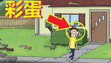 【瑞克与莫蒂】#50第三季第八集分析与彩蛋（第四部分·松鼠事件）