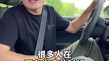 怎么才能一把安全出库，你知道吗？@抖音汽车 @抖音小助手 