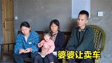 陈大姐婆婆生病住院，回家就喊明二锅卖车，一家人产生各种分歧