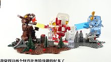 奥特曼积木搭建：森宝积木奥特曼系列108516巴尔坦星人评测