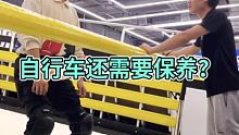 有人知道自行车保养的费用是多少吗？ #室内滑雪 #如此极限 #梁十四