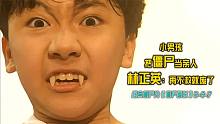 小男孩死而复生，从此对血很敏感,“林正英”：已经变成僵尸了！