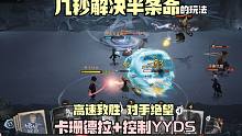 几秒解决半条命的玩法！哈利波特魔法觉醒卡珊德拉加控制YYDS！