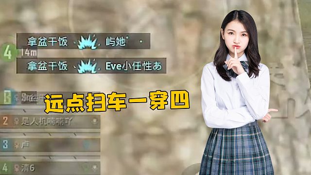 才逃过一队伏击,又远点一穿四,轲南:这波不扣6吗?