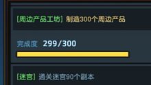 【坎公骑冠剑】不会真有霉比300次周边全保底吧