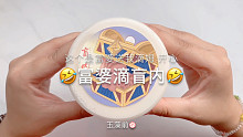 【史莱姆】富婆送我滴姆姆 开心