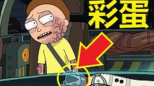【瑞克与莫蒂】#60第四季第一集剧情分析（明日边缘彩蛋）