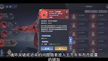 斗罗大陆魂师对决礼包魂环年限突破攻略