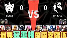 【漫威超级战争菁英赛】会飞的猪VS老马十八岁 最具冠军相的两支队伍终于碰头！【睡大】Marvel S