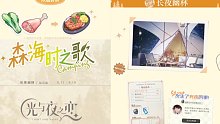 【光与夜之恋】陆沉专属密林外出活动「森海时之歌·长夜幽林」活动内容+专属剧情记录〖2021/9/11