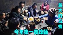 马蜂咬老乡的羊，把马蜂一锅端了，叫上邻居打平伙，有说有笑真爽