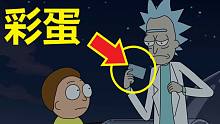 【瑞克与莫蒂】#82第四季第四集剧情分析（法律与秩序彩蛋）
