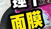 呀呀呀，锤面膜#解压