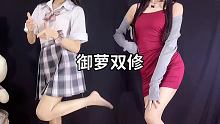 把你的年龄反过来+ 00，就是你以后的工资 #10minutes变速舞 #御萝双修