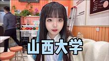 成为王者荣耀官方coser是什么体验？高校赛山西大学摸鱼的一天