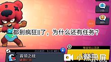 明明已经达到疯狂||了，为什么任务这边显示还没做完？