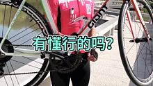 我就一骑破自行车的，有人能给借火的人科普一下吗？ #如此极限 #梁十四