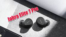 捷波朗Jabra Elite 7 Pro体验 连骨传导都用上了