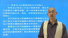 刘永泽《中级财务会计》（第3版）网授精讲班