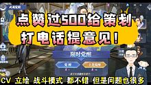 【斗罗大陆魂师对决】点赞过500给策划打电话提意见！老玩家深度体验过后总结出有需要改进的地方