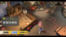 【天地劫】神魔第2章隐藏图解