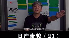 奇骏：还是等等四缸机