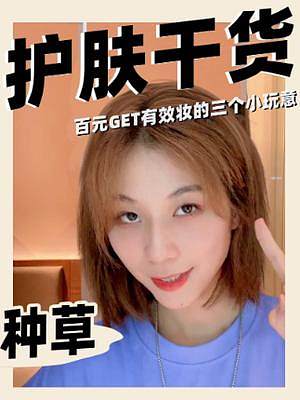 让新手也能画出有效妆的，三个变美小玩意～ #fab#fab还能这么玩#面霜 