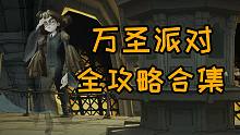 《哈利波特：魔法觉醒》新活动一次性全搞定！