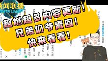 【斗罗大陆魂师对决】超燃更新内容！老玩家全部回归！