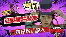 【以铲服人】浪子回头金不换