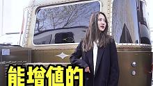 房车也能增值？这是房车？这不太空舱吗！