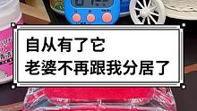 老婆终于不跟我分居了，别提多开心 #烟灰清洁剂 #灭烟沙 #烟灰缸