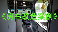【房车改造案例】国外情侣硬核改造，房车给人感觉好强壮【房车改造vanlife】