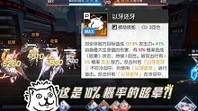 《机动战姬》PVP 柴油王反击队攻略实况